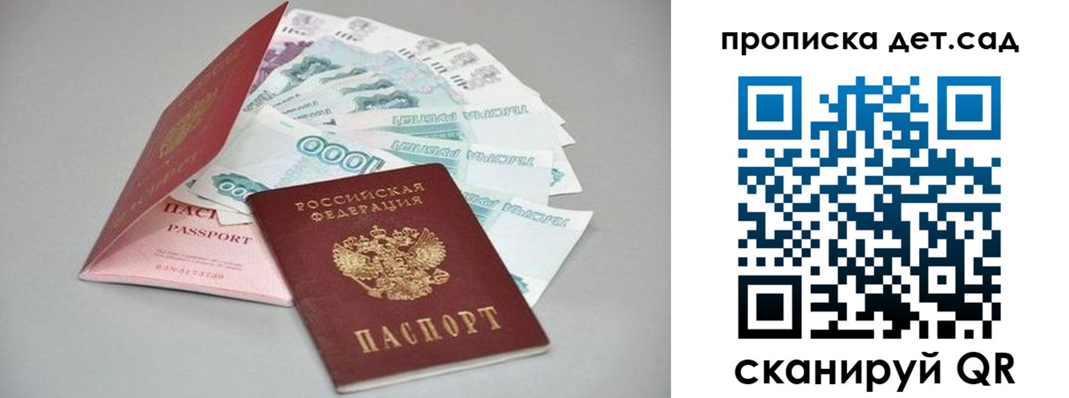 прописка в Торжоке