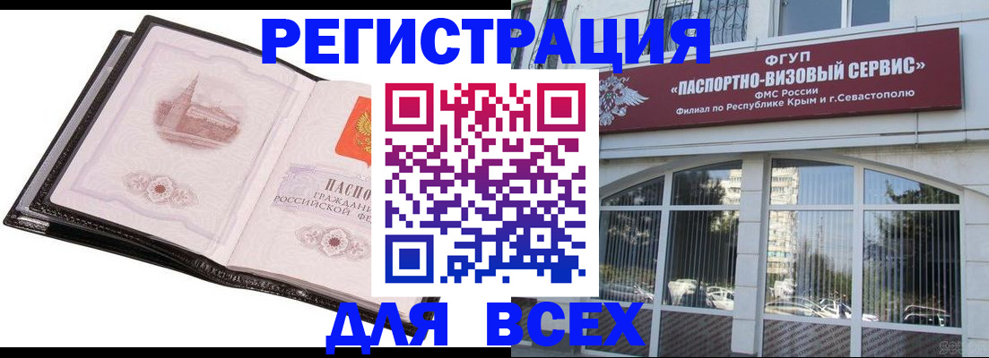 временная регистрация недорого в Торжоке