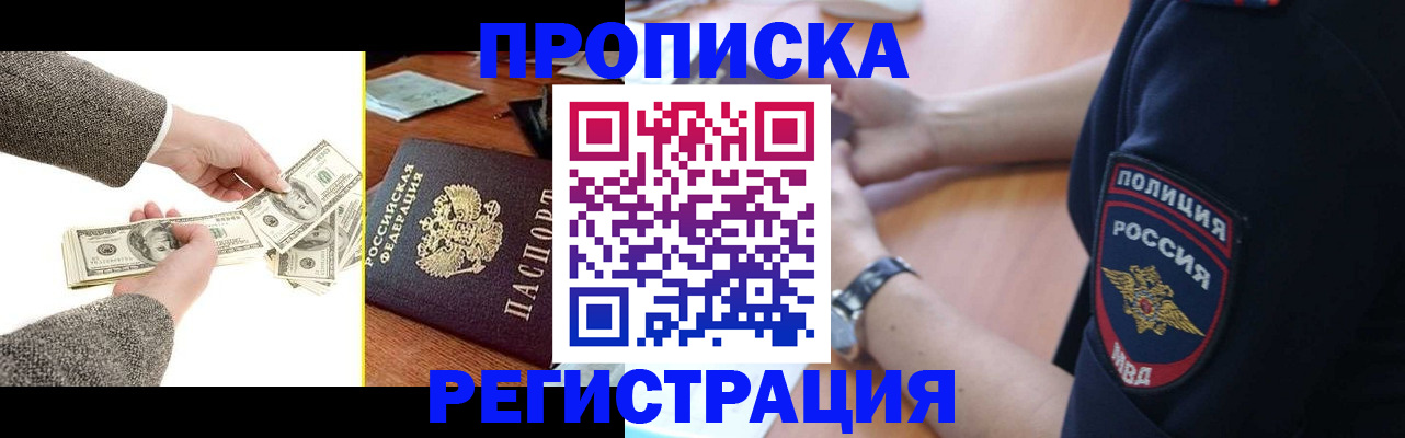 миграционный учет в Торжоке