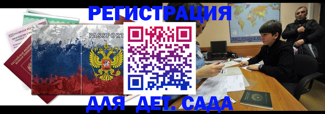 регистрация в Торжоке
