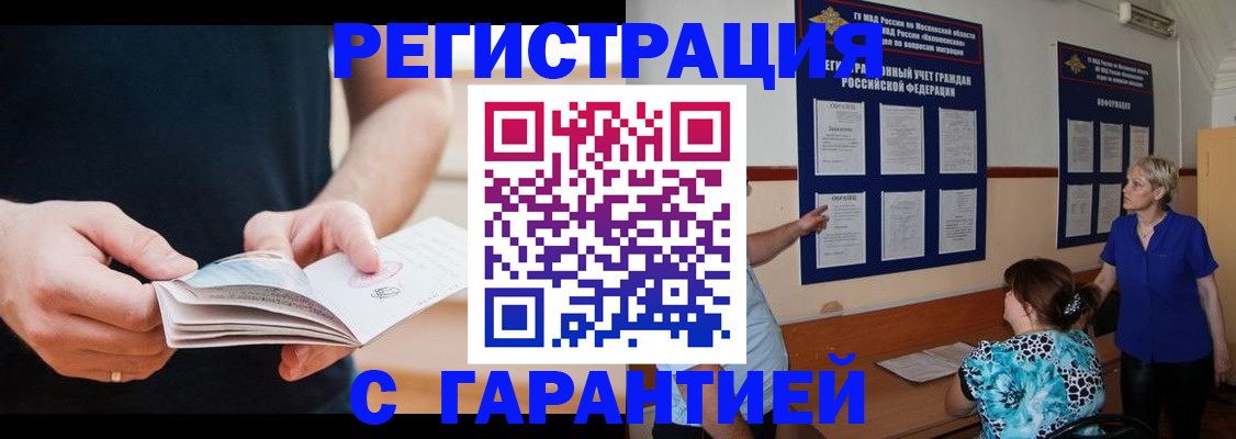 прописка 2025 в Торжоке