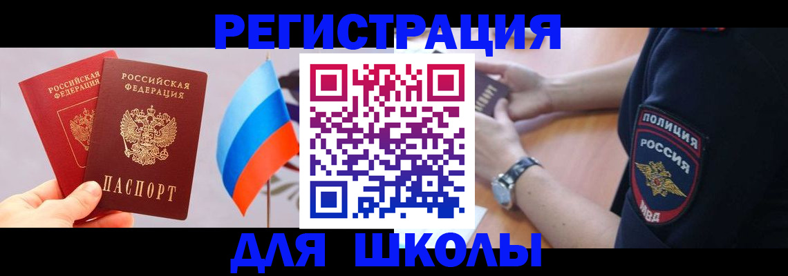 прописка 2025 в Торжоке