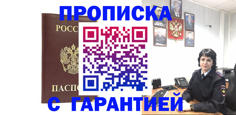 временная регистрация для всех в Торжоке