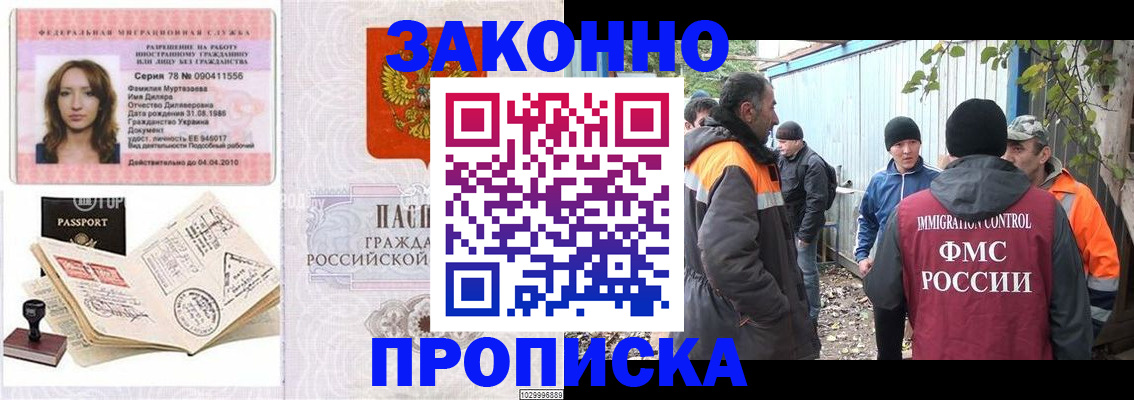 временная регистрация для всех в Торжоке